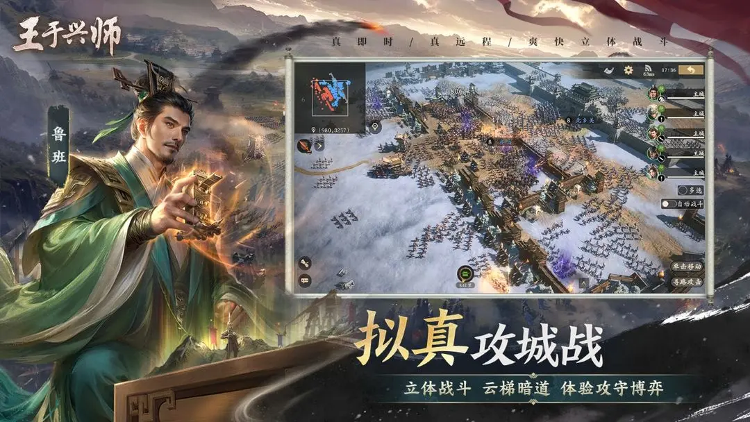 王于兴师截图2