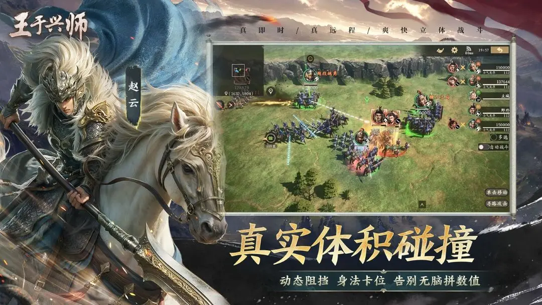 王于兴师截图3