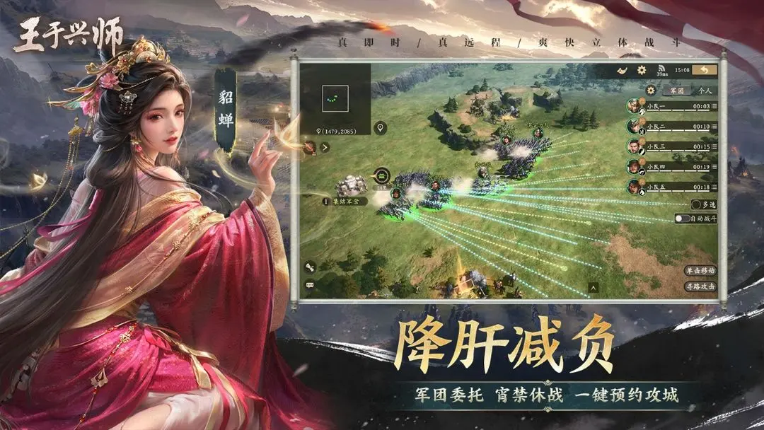 王于兴师截图5