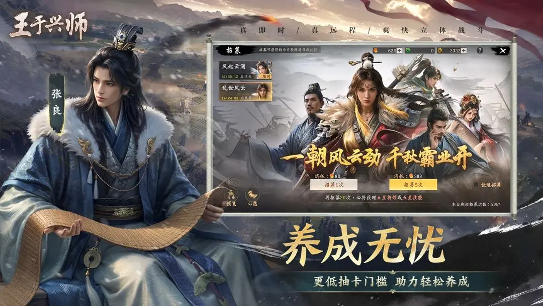 王于兴师截图4