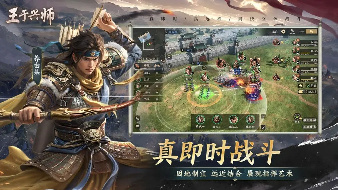 王于兴师截图7