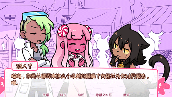 希乐普与终极糖果截图0