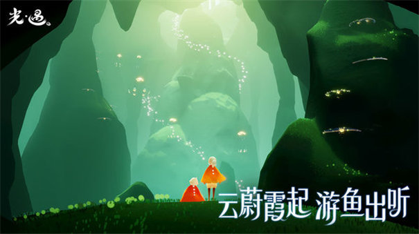 光遇测试服北觅版截图4
