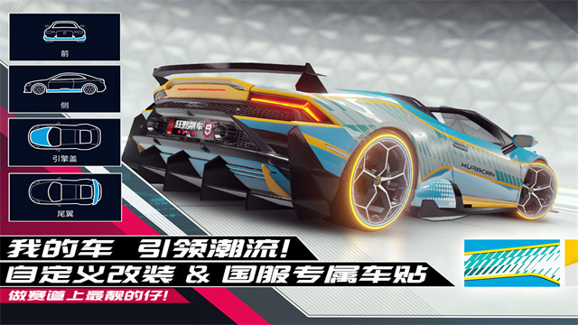 狂野飙车9国际服截图1