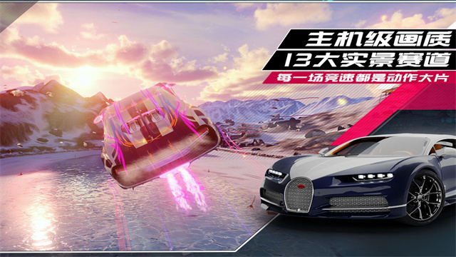狂野飙车9国际服截图4