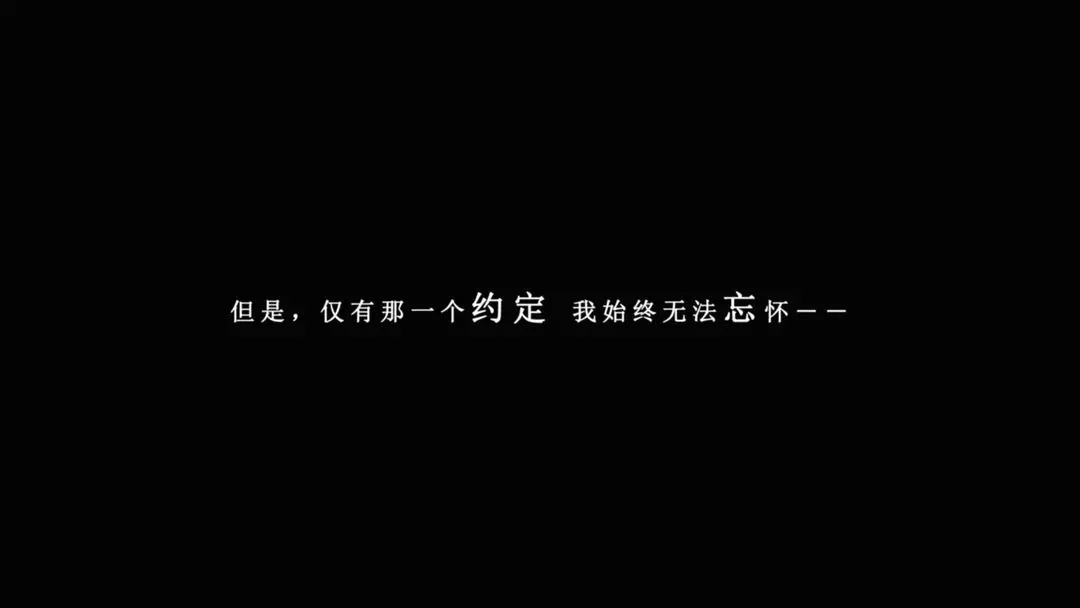 我在七年后等你截图0