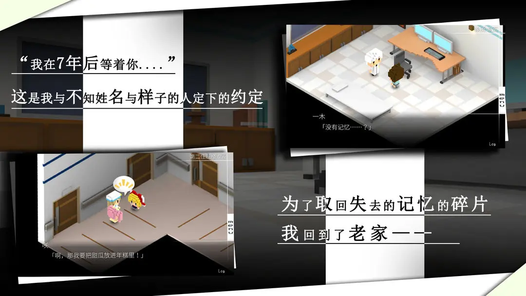 我在七年后等你截图1