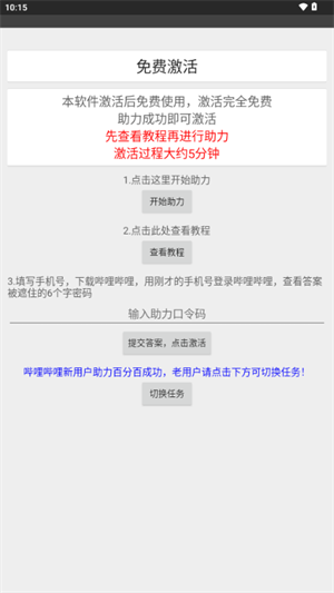 和平精英夏奈定制美化截图3