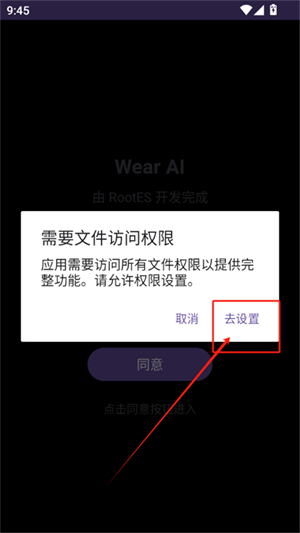 Wear  AI手表版