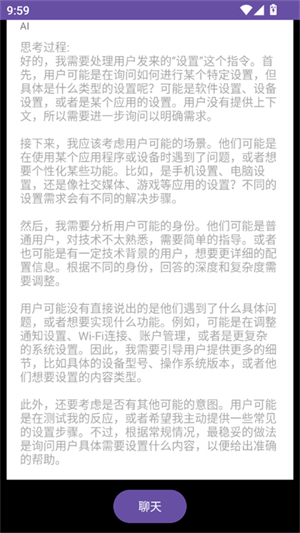 Wear  AI手表版
