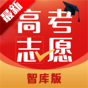 高考志愿智库版