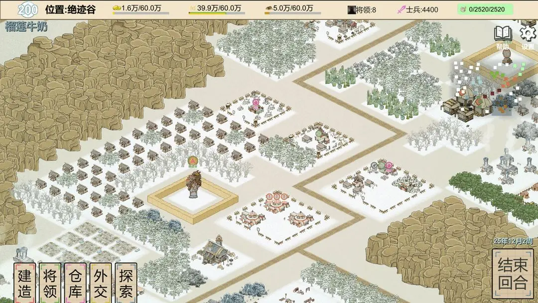 纸上部落2截图0