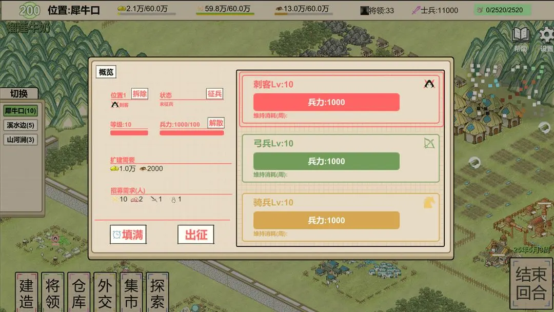 纸上部落2截图2