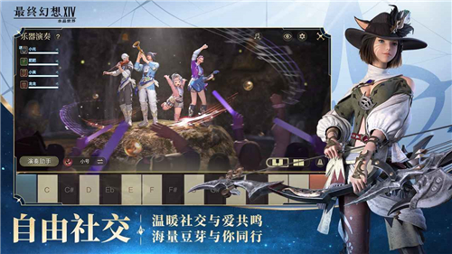 ff14水晶世界截图0