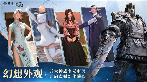 ff14水晶世界截图1