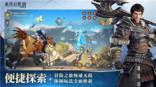 ff14水晶世界截图3