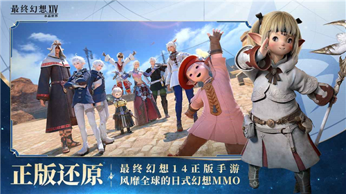 ff14水晶世界截图4