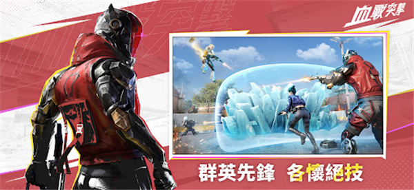 血战突击截图2