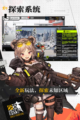 少女前线b站服截图2