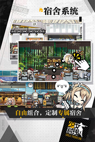 少女前线b站服截图3