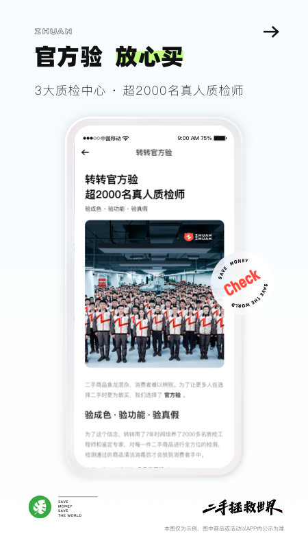 转转二手交易网截图1