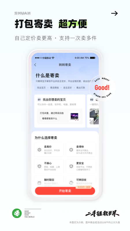 转转二手交易网截图2