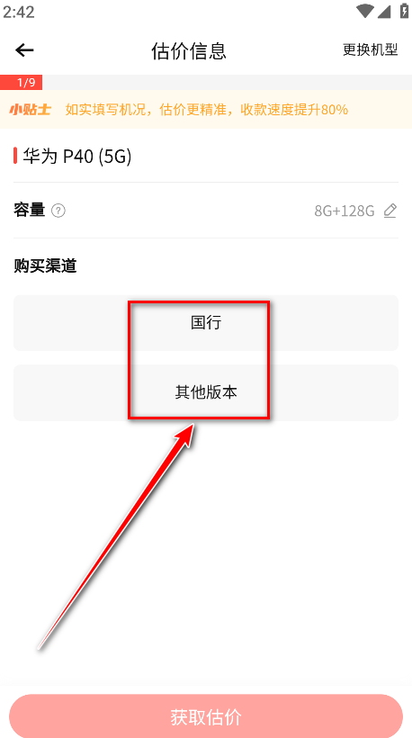 转转二手交易网
