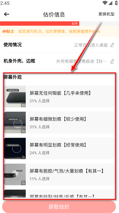 转转二手交易网