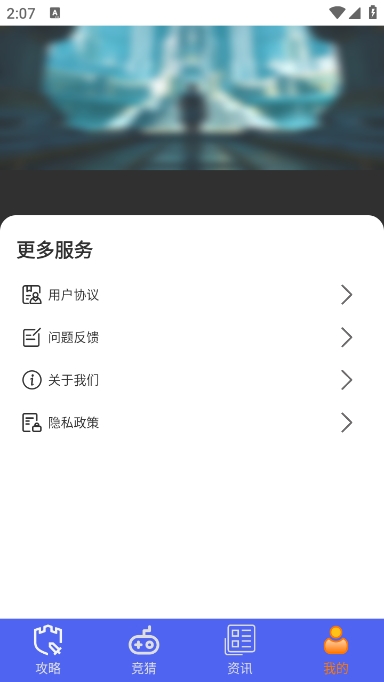 光环魔盒助手截图2