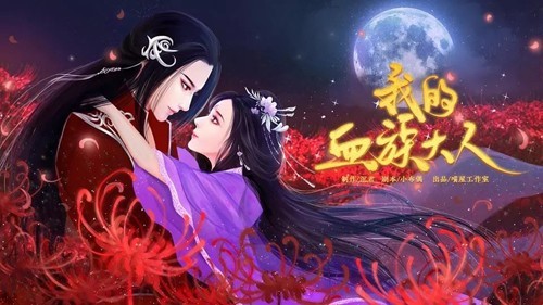 我的血族大人截图2