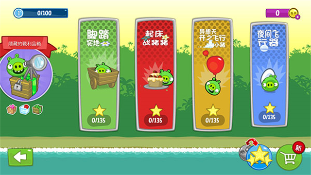 捣蛋猪截图4