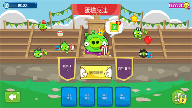 捣蛋猪截图3