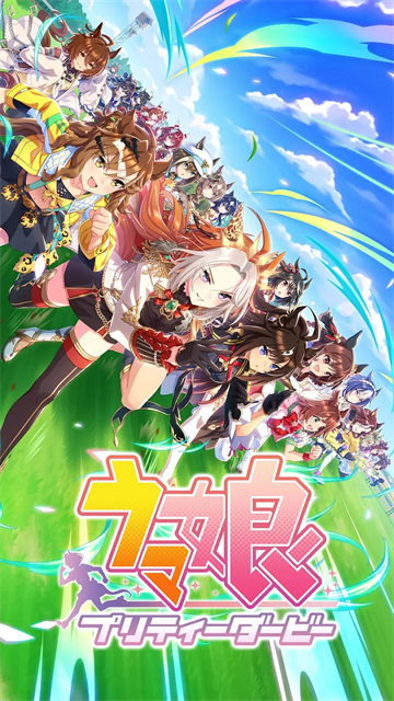 赛马娘韩服截图3