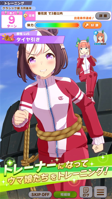 赛马娘韩服截图2