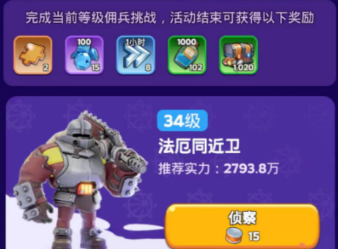 无尽冬日佣兵荣耀个人挑战怎么打