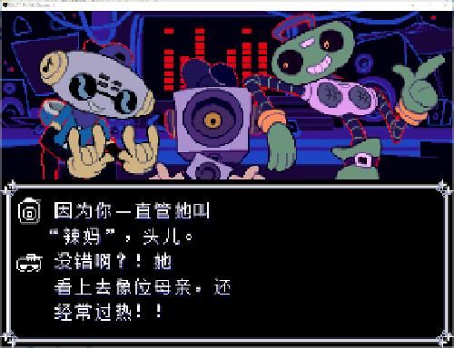 Deltarune第三章截图2