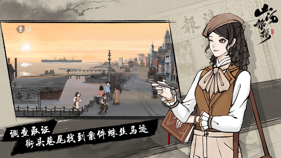 山河旅探截图2