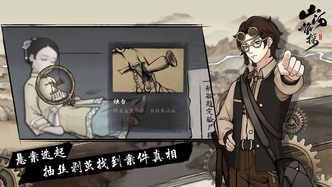 山河旅探截图4
