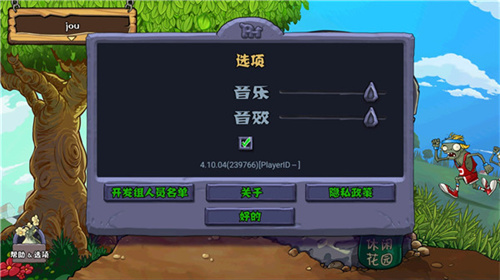 植物大战僵尸盲盒版下载 v3.5.5