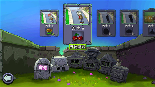 植物大战僵尸盲盒版下载 v3.5.5