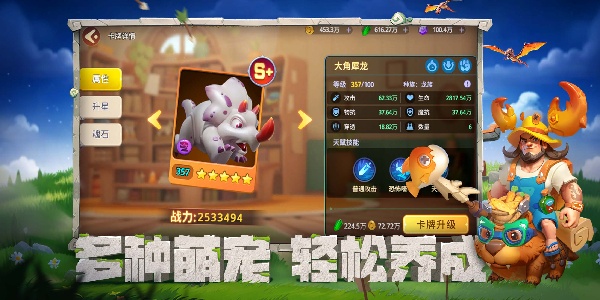石器争霸截图1