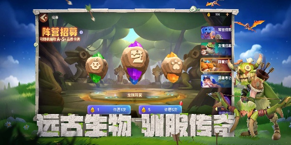石器争霸截图4