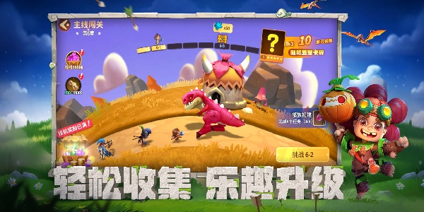 石器争霸截图5