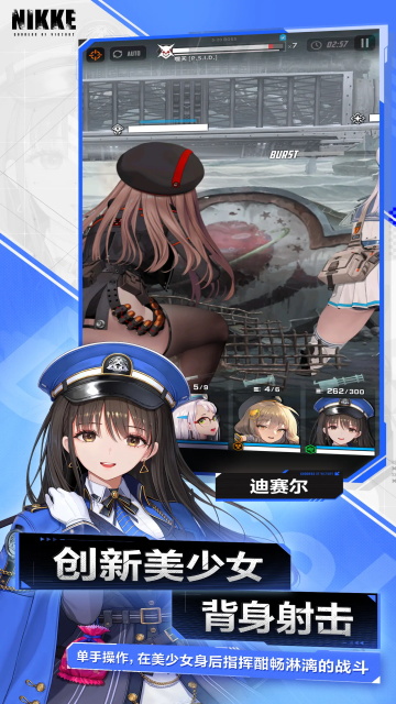 胜利女神nikke云游戏截图0