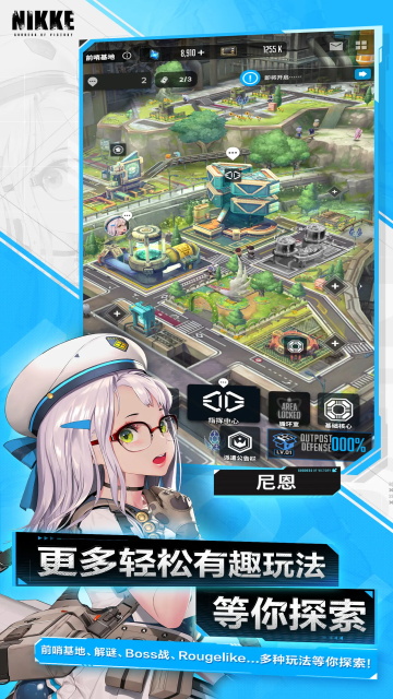 胜利女神nikke云游戏截图2