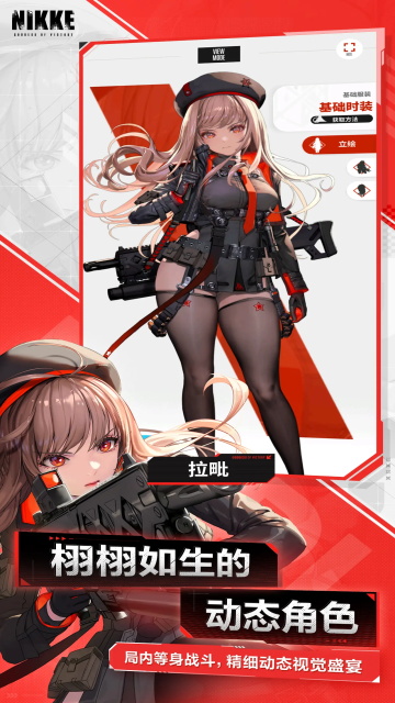 胜利女神nikke云游戏截图1