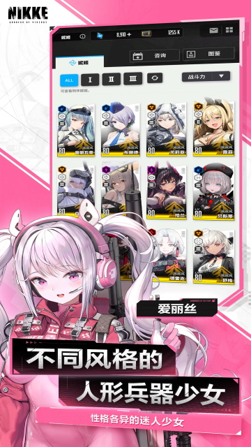 胜利女神nikke云游戏截图4
