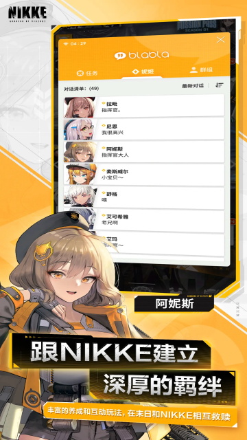 胜利女神nikke云游戏截图3