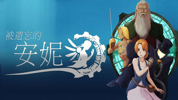被遗忘的安妮截图4