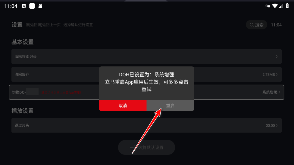 网飞猫TV版